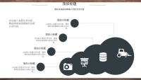 第20张幻灯片