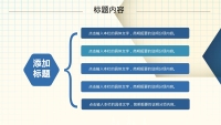 第4张幻灯片