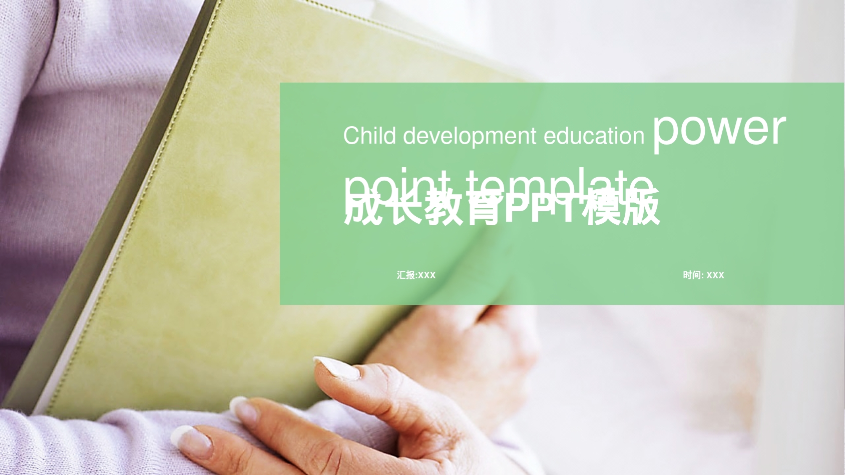 Child development education powerpoint template