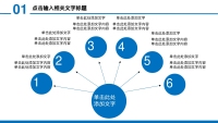 第8张幻灯片