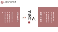 第11张幻灯片