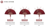 第14张幻灯片