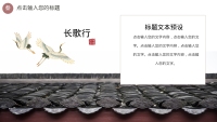 第16张幻灯片