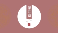 第18张幻灯片