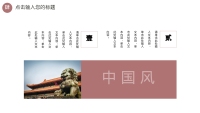 第19张幻灯片