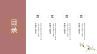 第2张幻灯片