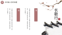 第20张幻灯片