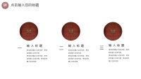 第21张幻灯片
