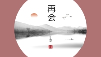 第23张幻灯片