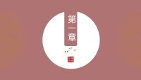 第3张幻灯片