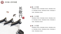 第4张幻灯片