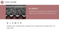 第6张幻灯片