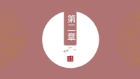 第8张幻灯片
