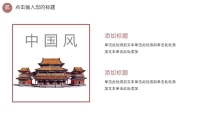 第9张幻灯片