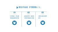 第19张幻灯片