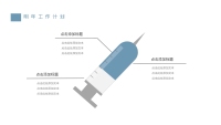 第20张幻灯片