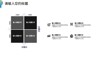 第8张幻灯片