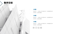 第12张幻灯片