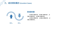 第18张幻灯片