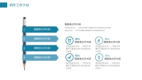 第22张幻灯片