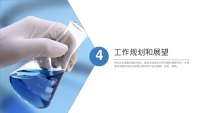 第19张幻灯片