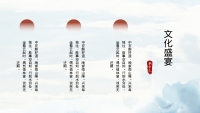 第21张幻灯片