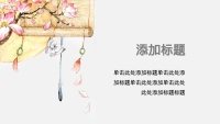 第11张幻灯片