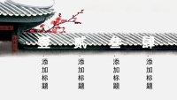 第2张幻灯片