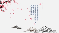 第20张幻灯片