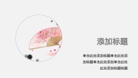 第4张幻灯片