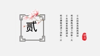 第8张幻灯片