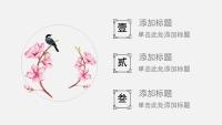 第9张幻灯片