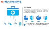 第26张幻灯片