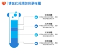 第38张幻灯片