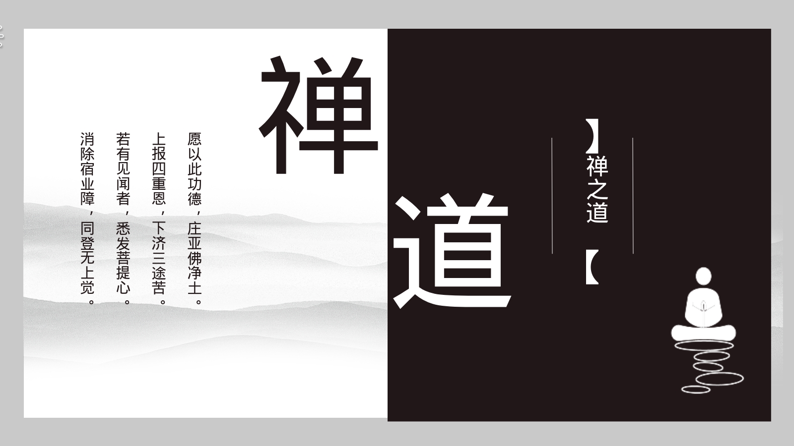 道