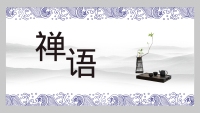 第20张幻灯片