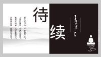 第25张幻灯片