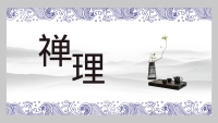 第3张幻灯片
