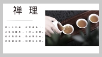 第6张幻灯片