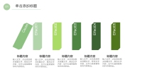 第10张幻灯片