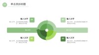 第16张幻灯片
