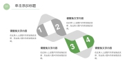 第17张幻灯片