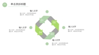 第19张幻灯片