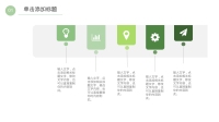 第23张幻灯片