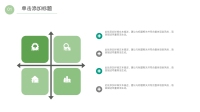第24张幻灯片