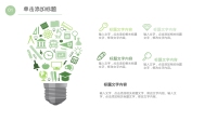 第26张幻灯片