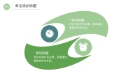 第28张幻灯片