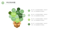 第31张幻灯片