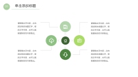 第32张幻灯片