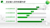 第38张幻灯片